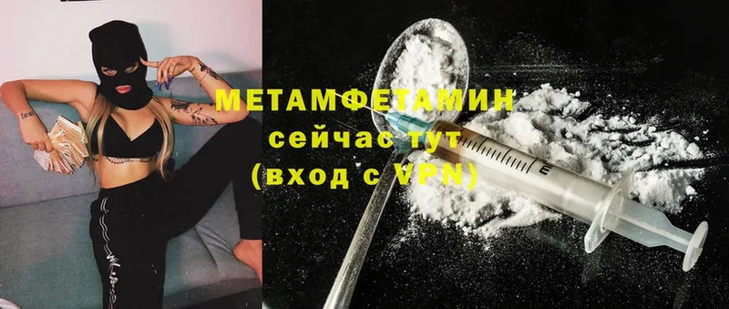 МЕТАМФЕТАМИН мет  где продают наркотики  Дзержинский 